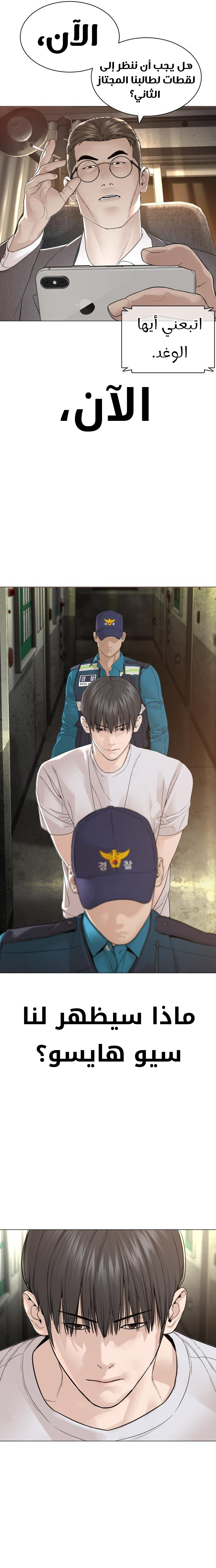 Read How to fight AR Manga Online