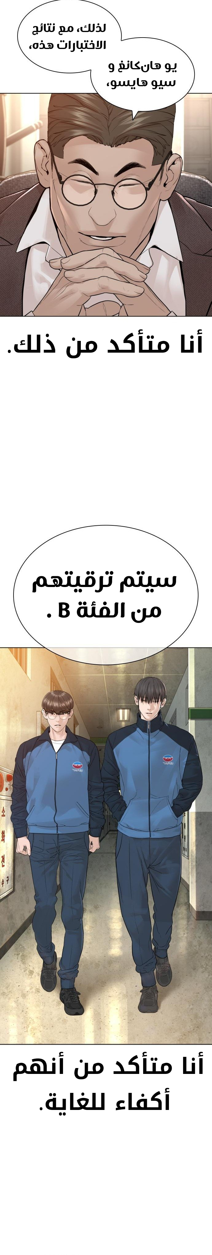 Read How to fight AR Manga Online