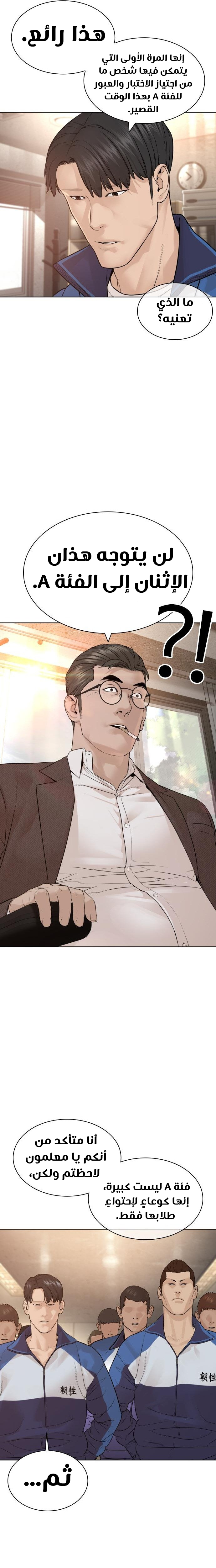 Read How to fight AR Manga Online