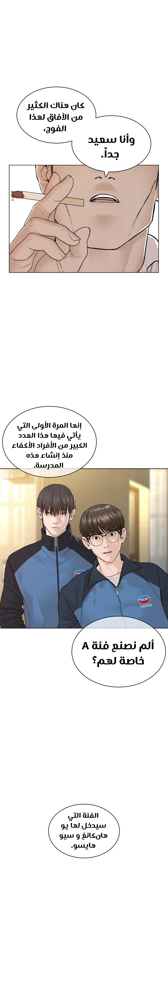 Read How to fight AR Manga Online