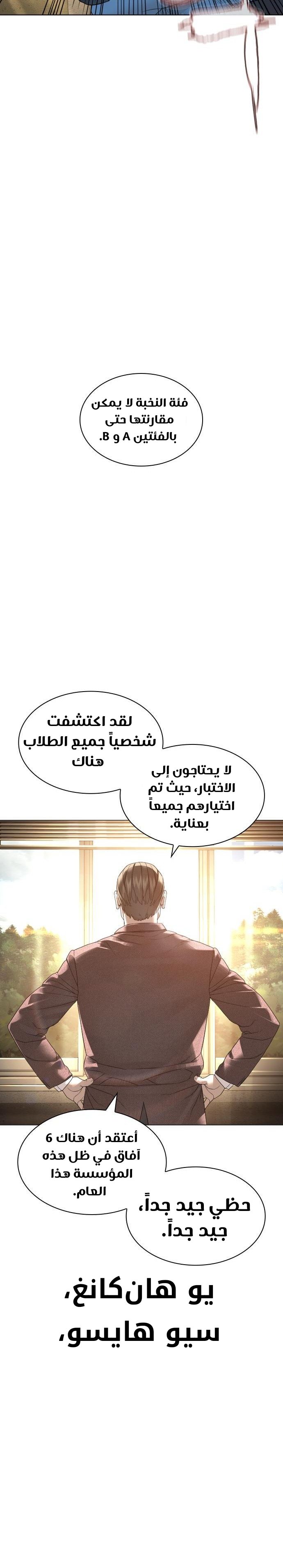 Read How to fight AR Manga Online