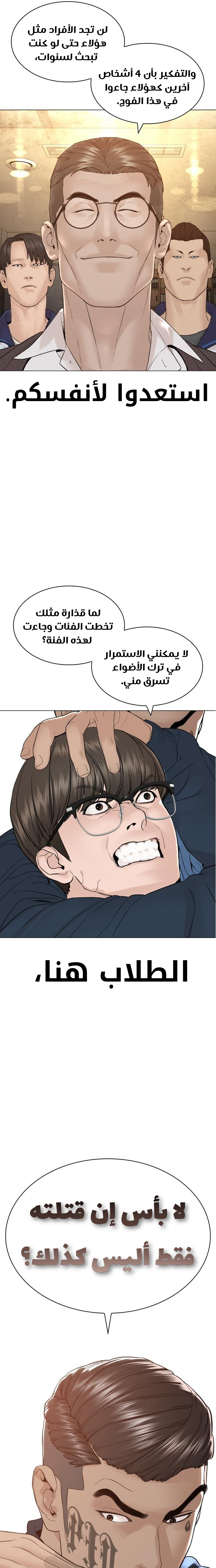 Read How to fight AR Manga Online
