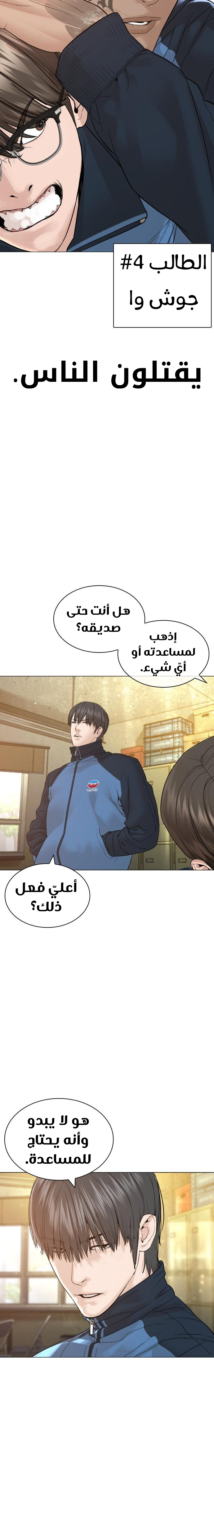 Read How to fight AR Manga Online