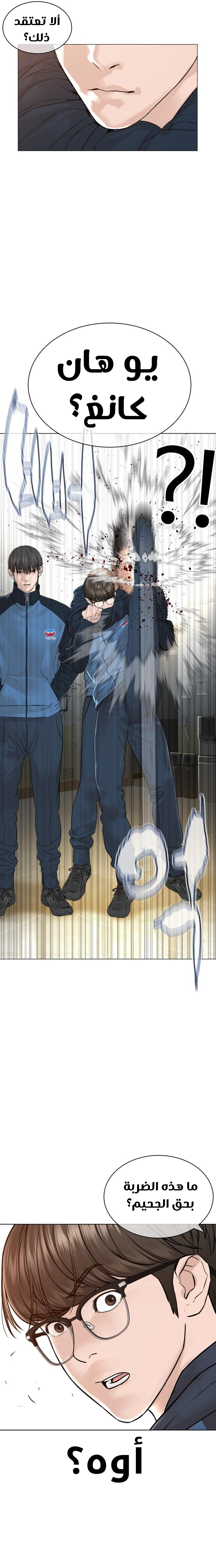 Read How to fight AR Manga Online