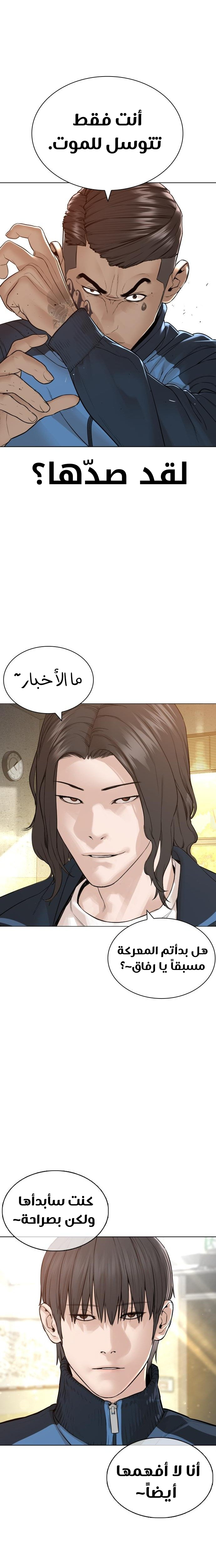 Read How to fight AR Manga Online