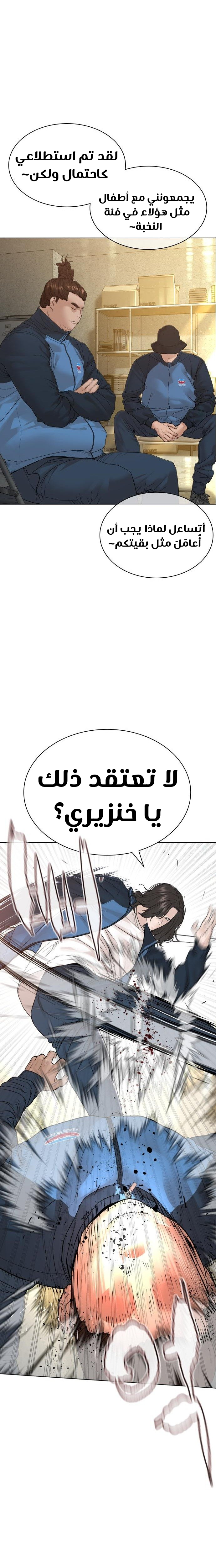 Read How to fight AR Manga Online