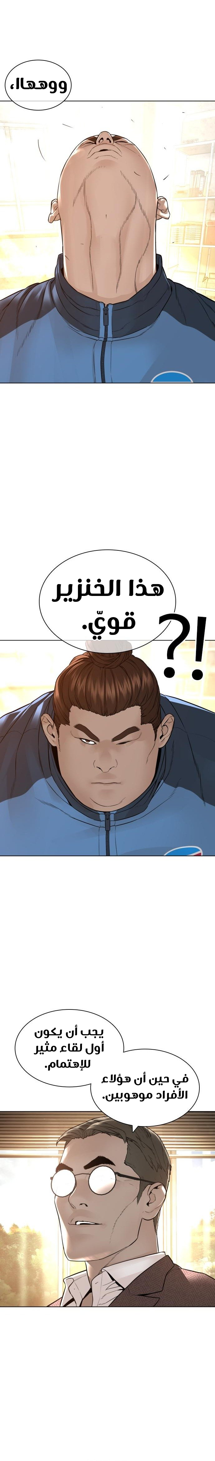 Read How to fight AR Manga Online