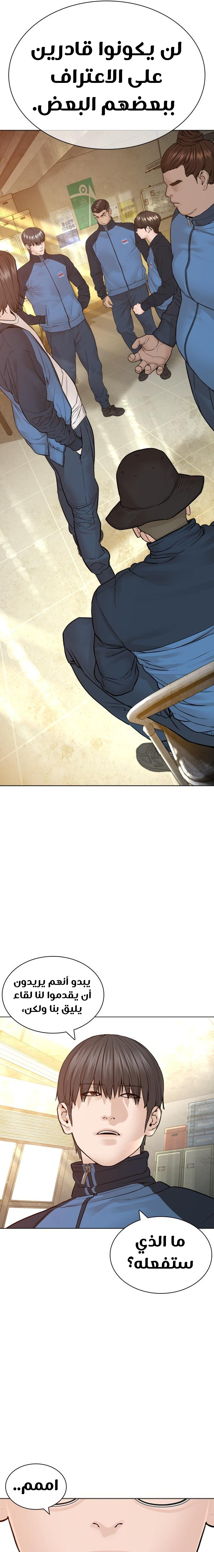 Read How to fight AR Manga Online