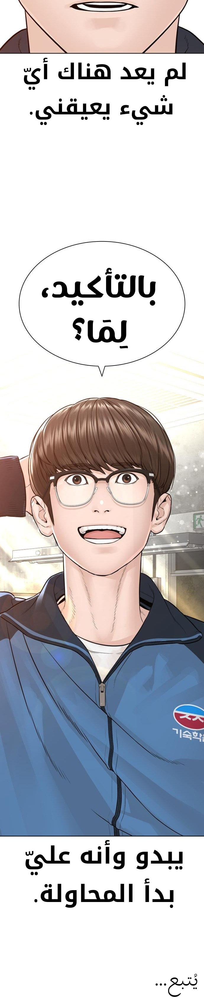Read How to fight AR Manga Online