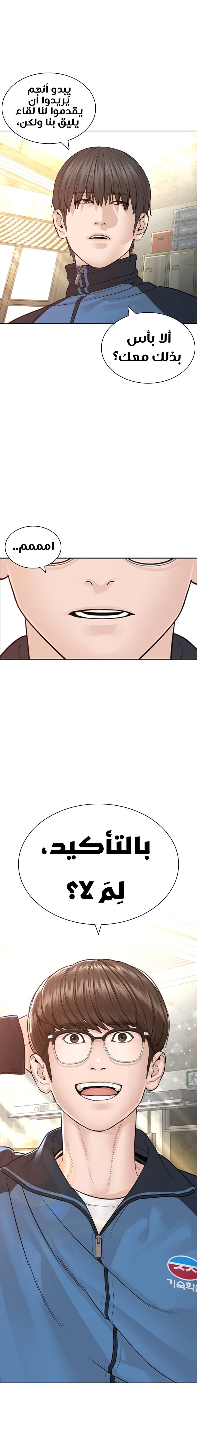 Read How to fight AR Manga Online