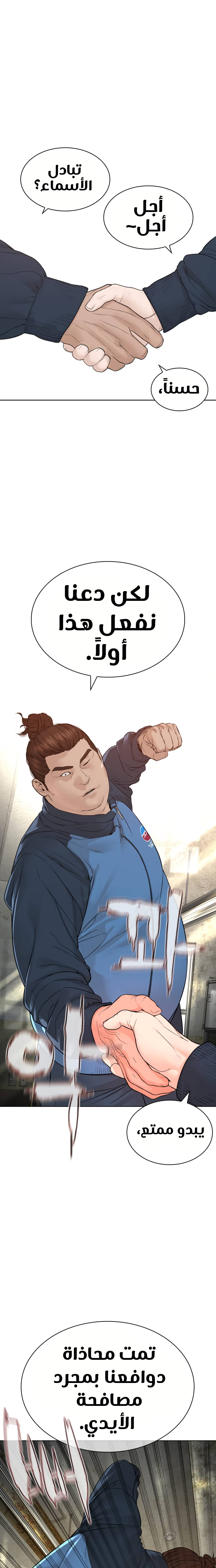 Read How to fight AR Manga Online