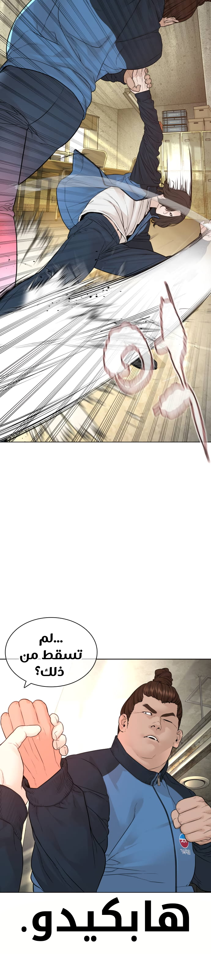 Read How to fight AR Manga Online