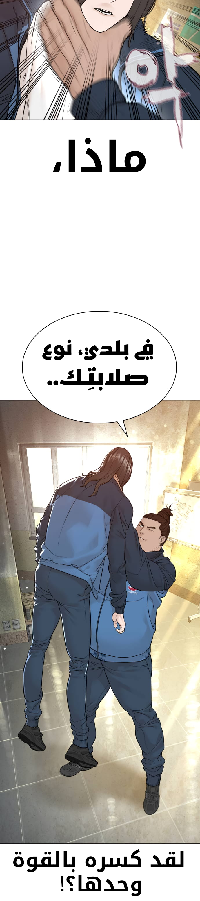 Read How to fight AR Manga Online