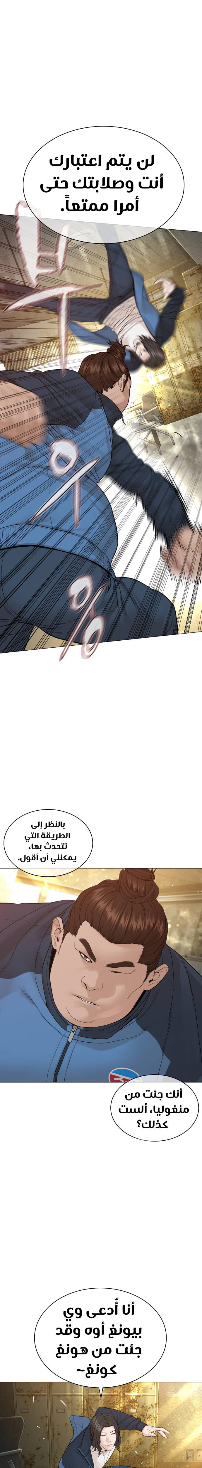 Read How to fight AR Manga Online