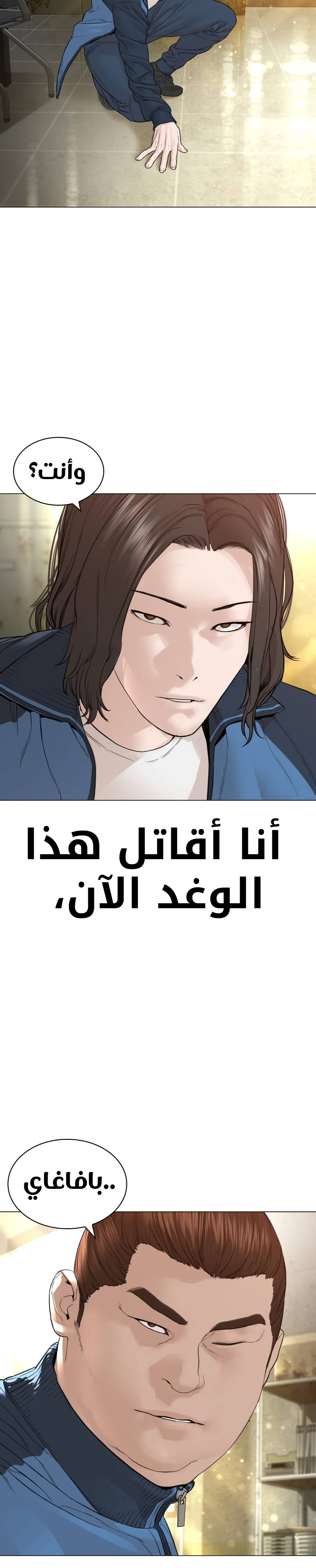 Read How to fight AR Manga Online