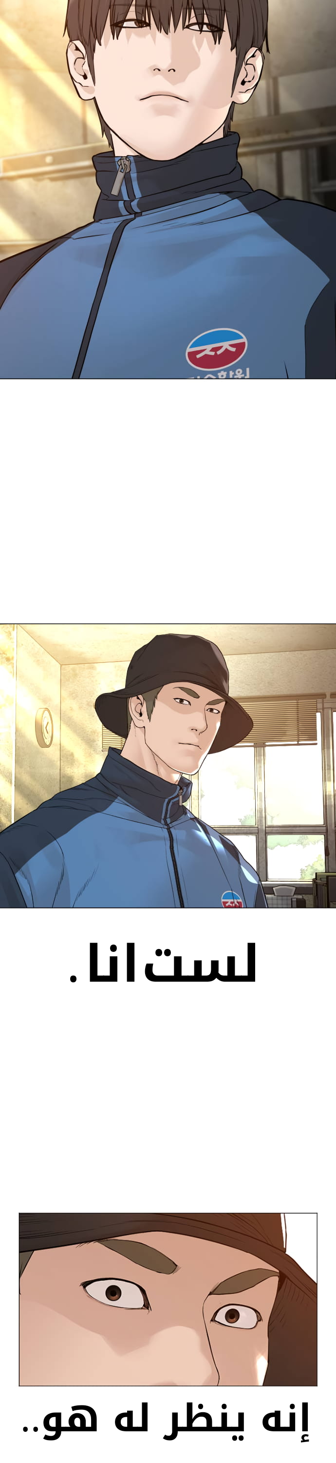 Read How to fight AR Manga Online