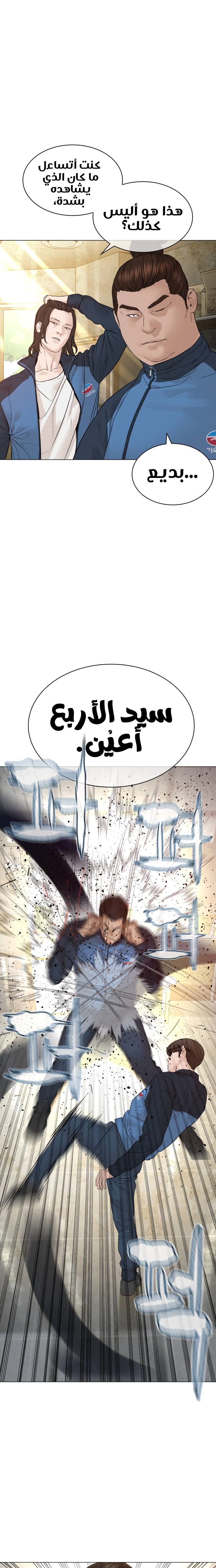 Read How to fight AR Manga Online