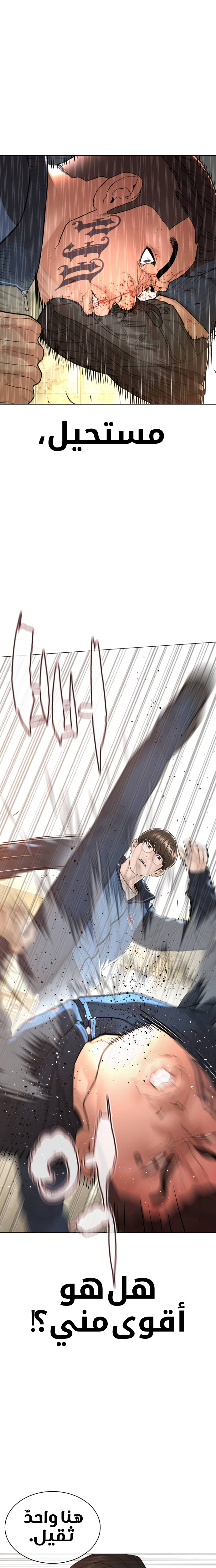 Read How to fight AR Manga Online