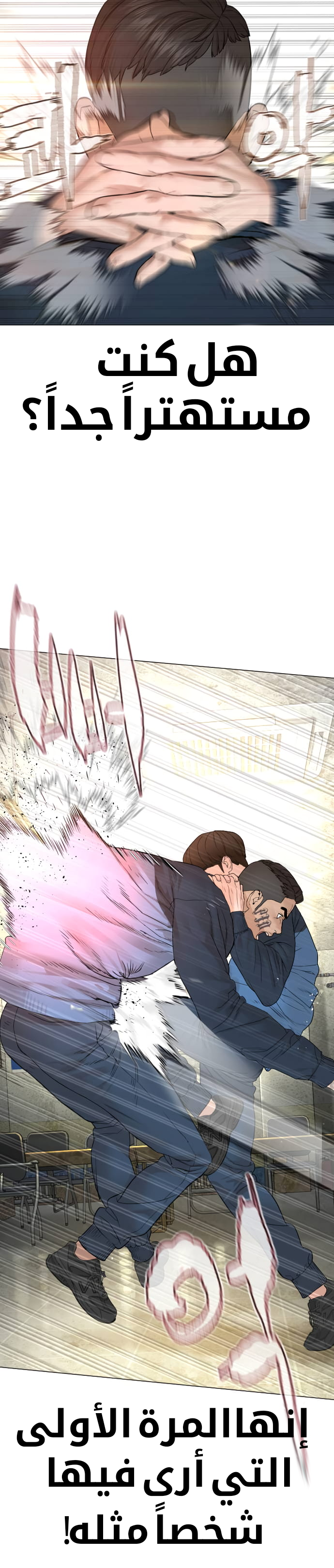 Read How to fight AR Manga Online