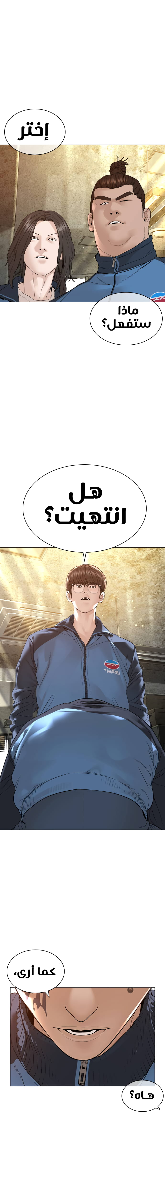 Read How to fight AR Manga Online