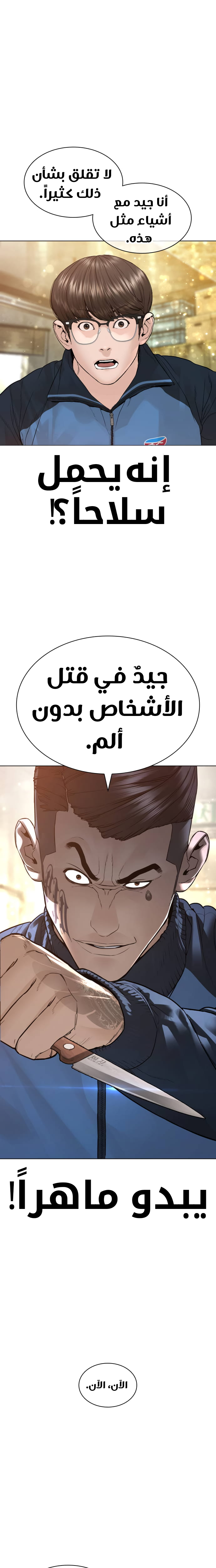 Read How to fight AR Manga Online