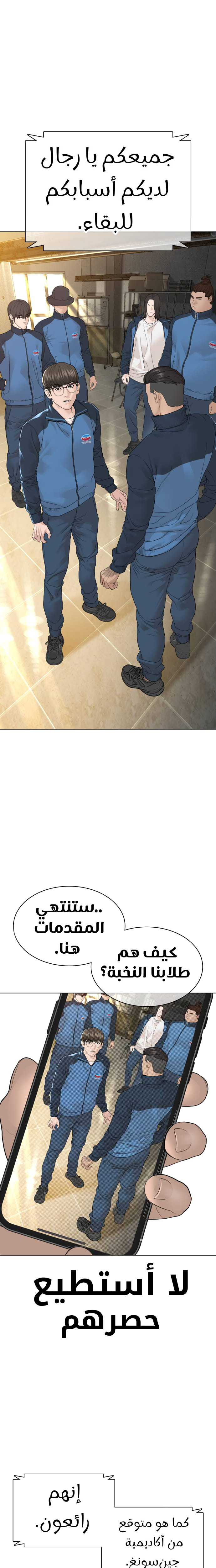 Read How to fight AR Manga Online