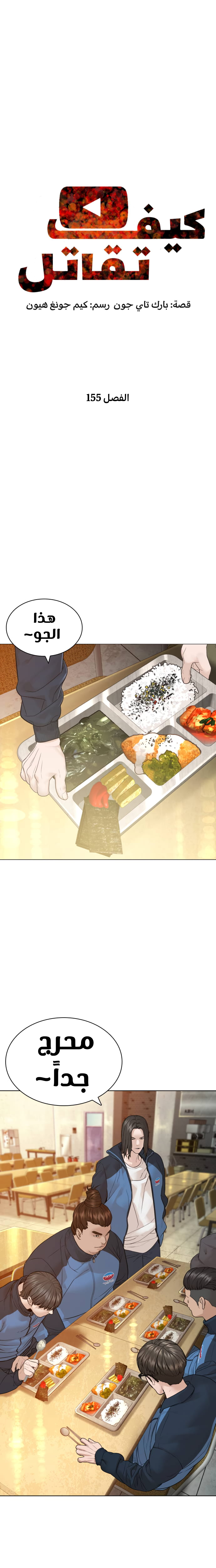 Read How to fight AR Manga Online