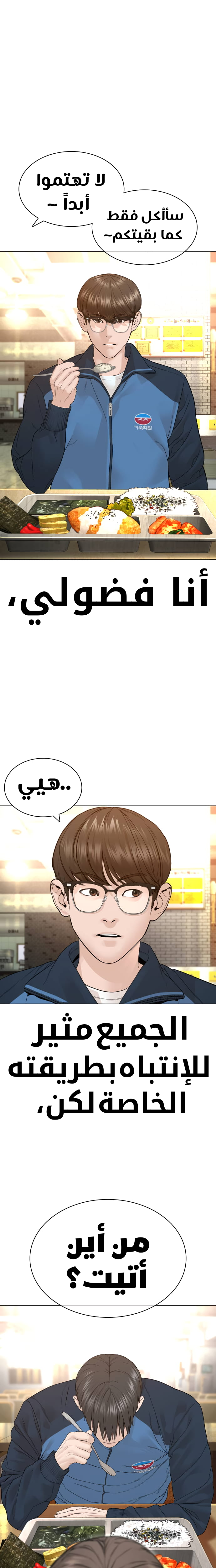 Read How to fight AR Manga Online