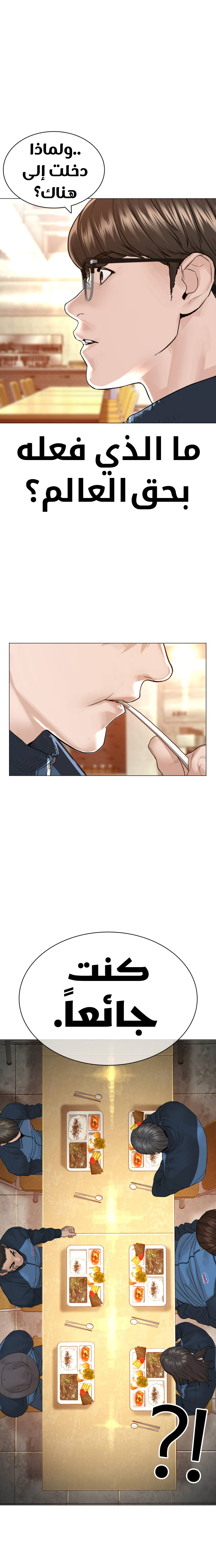 Read How to fight AR Manga Online