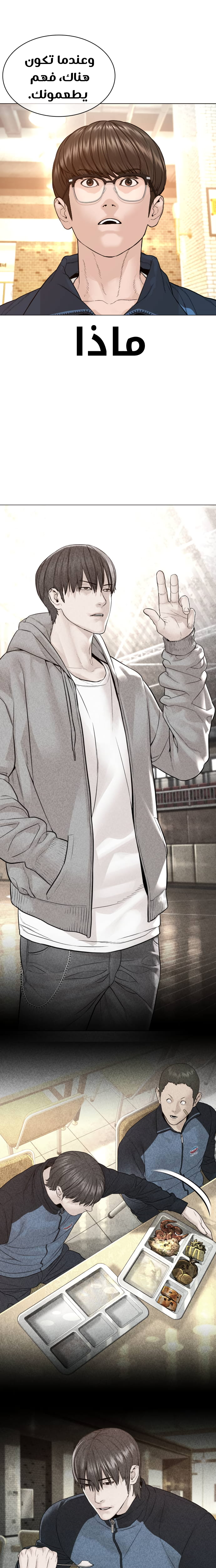 Read How to fight AR Manga Online