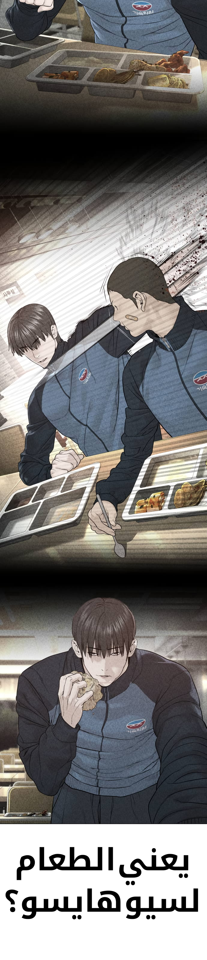 Read How to fight AR Manga Online