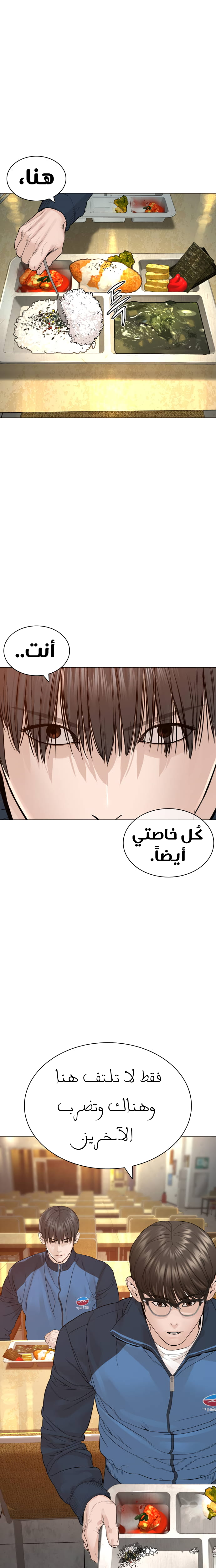 Read How to fight AR Manga Online