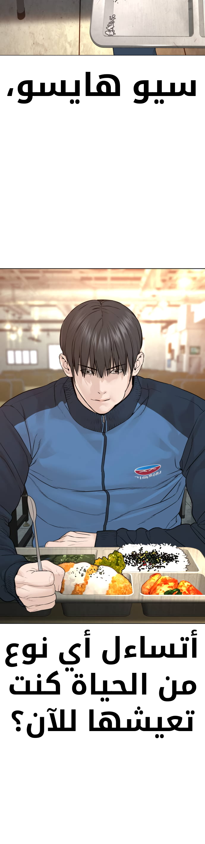 Read How to fight AR Manga Online