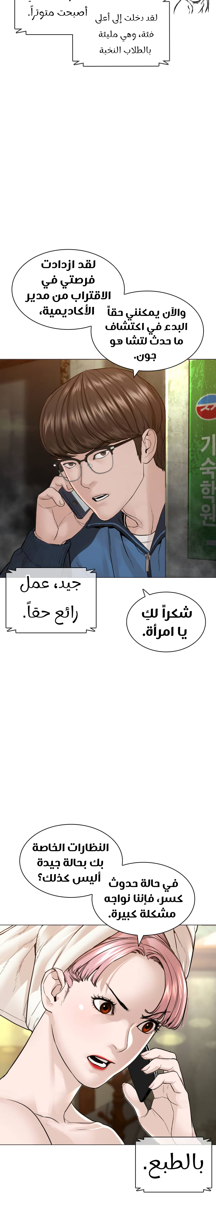 Read How to fight AR Manga Online