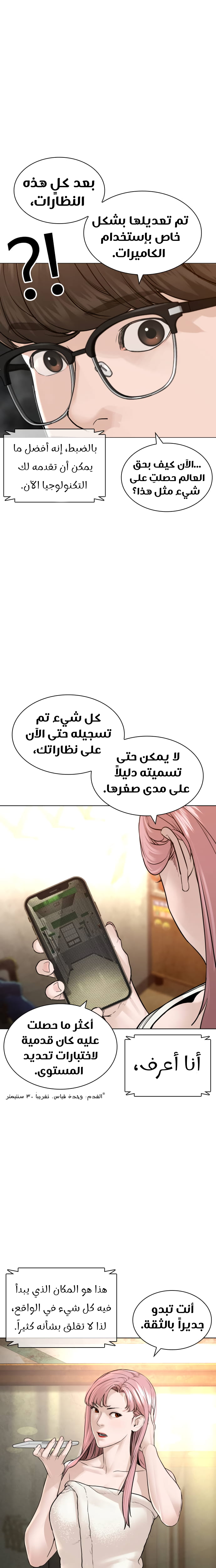 Read How to fight AR Manga Online