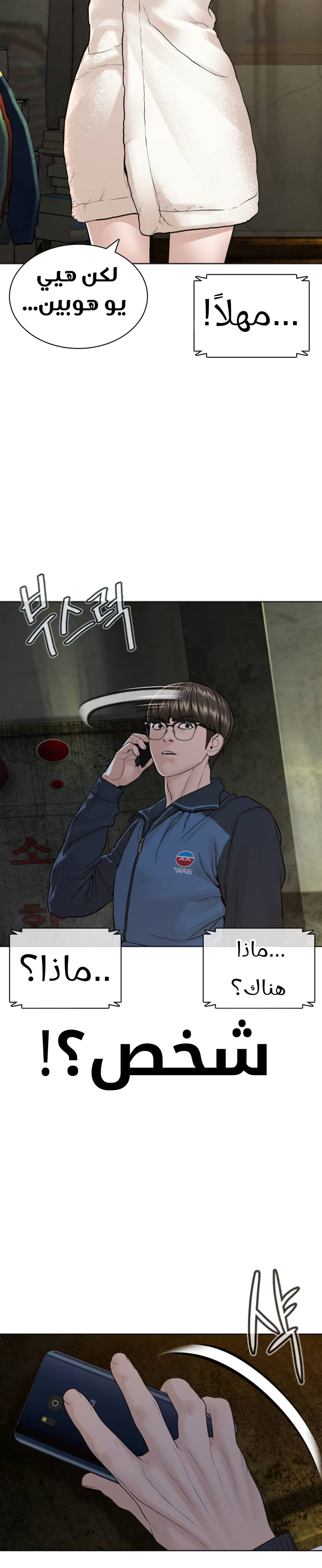 Read How to fight AR Manga Online