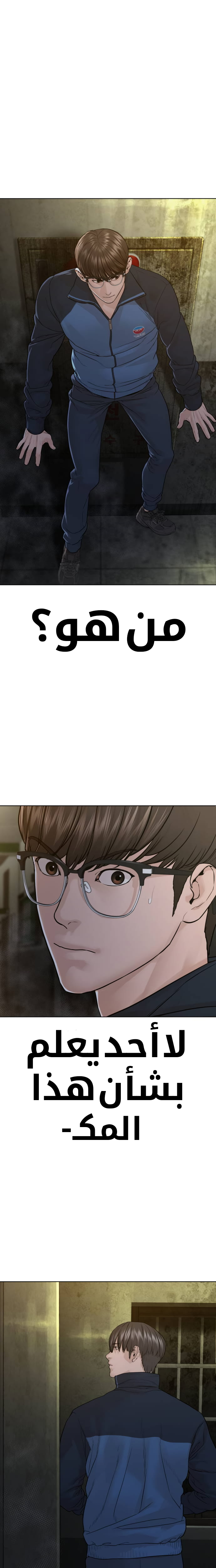 Read How to fight AR Manga Online