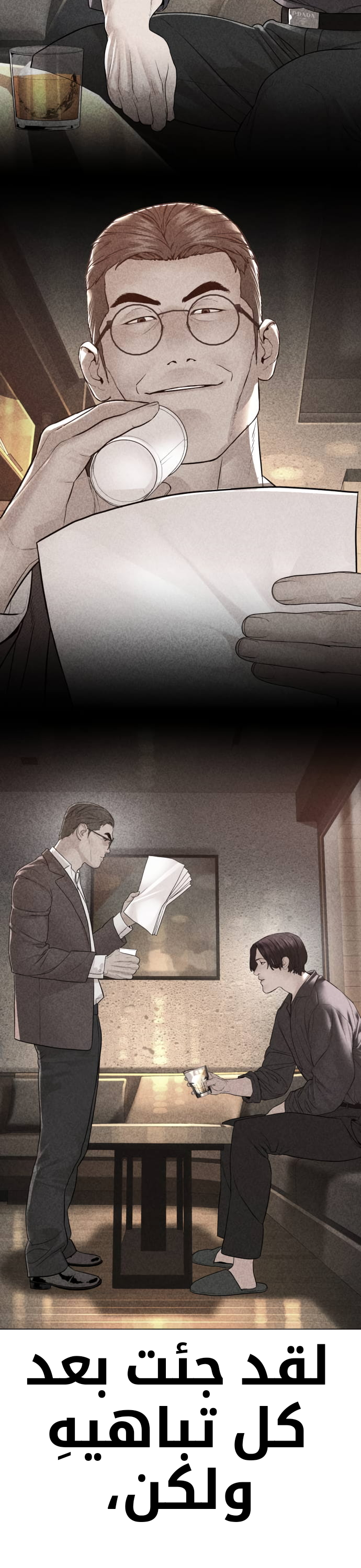 Read How to fight AR Manga Online