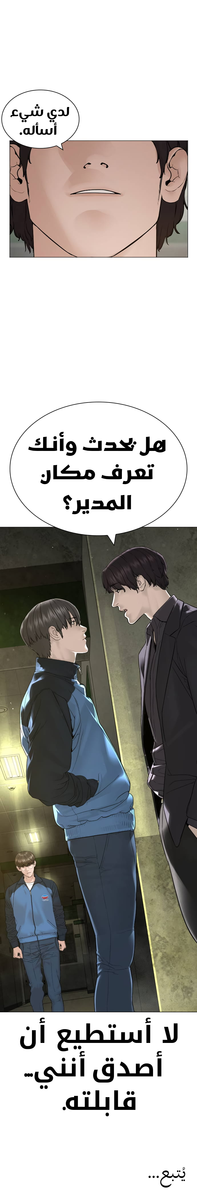 Read How to fight AR Manga Online