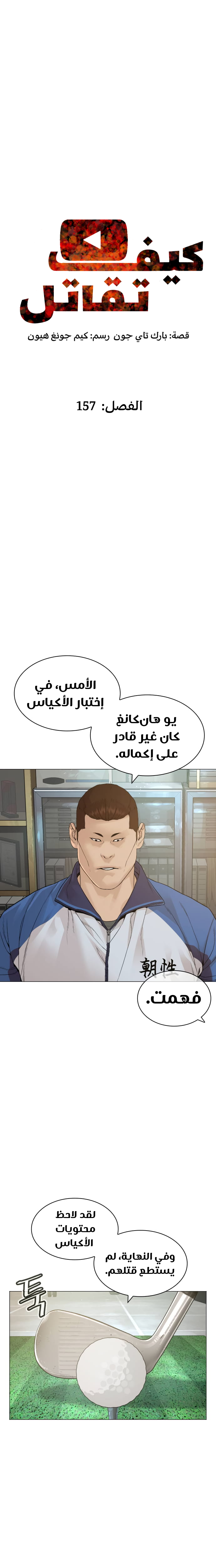 Read How to fight AR Manga Online