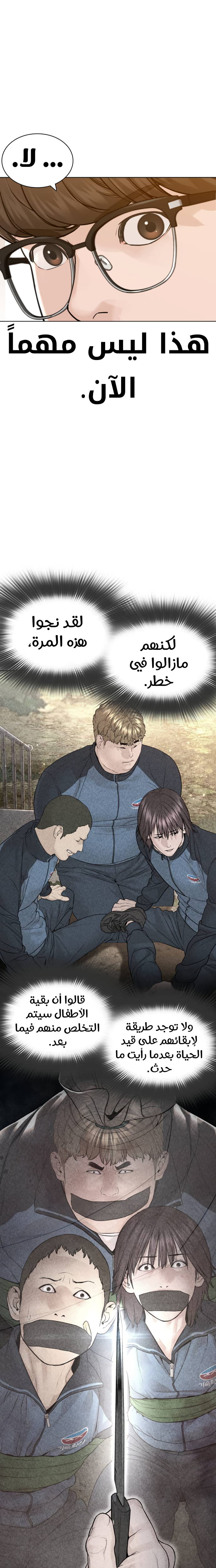 Read How to fight AR Manga Online