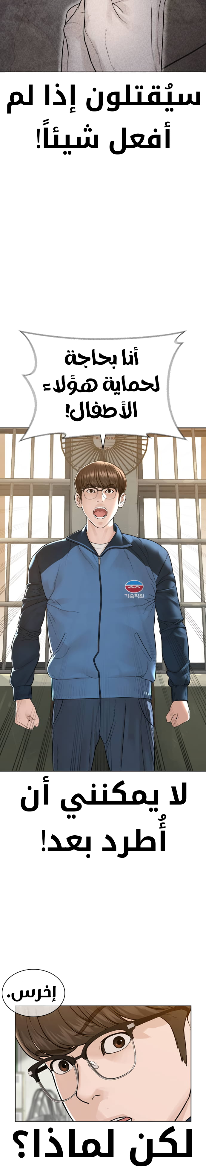 Read How to fight AR Manga Online