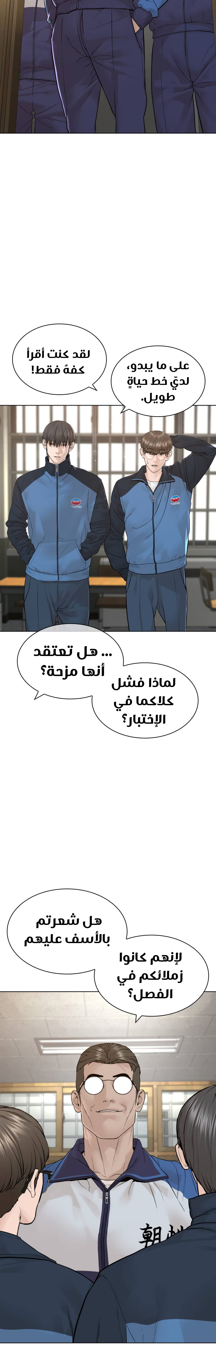 Read How to fight AR Manga Online