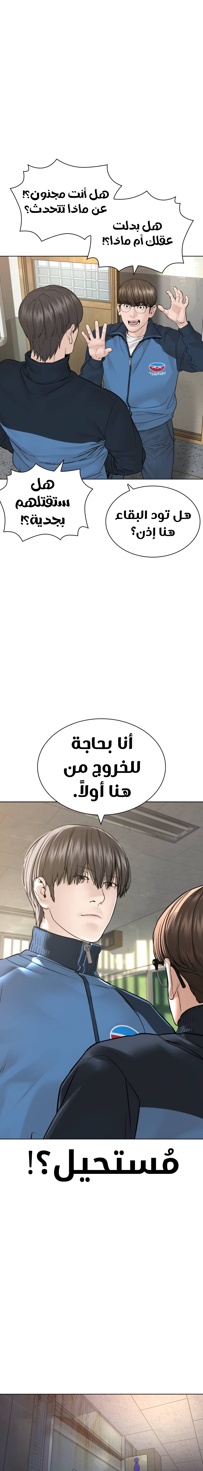 Read How to fight AR Manga Online