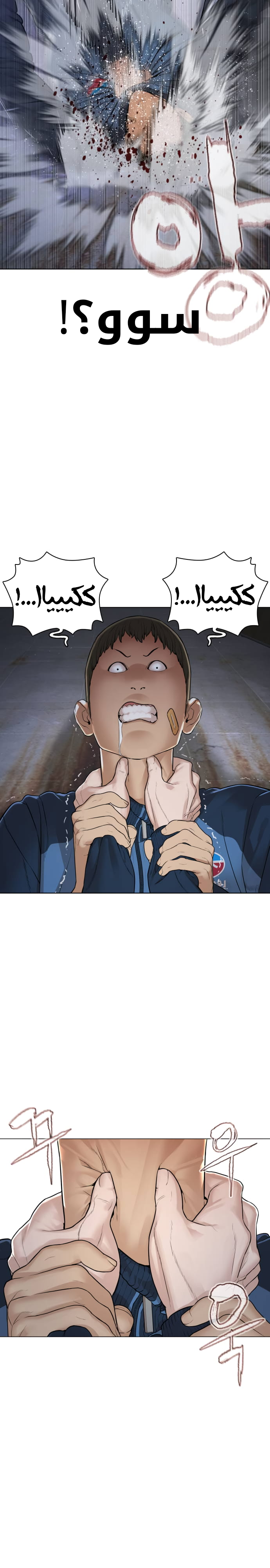 Read How to fight AR Manga Online