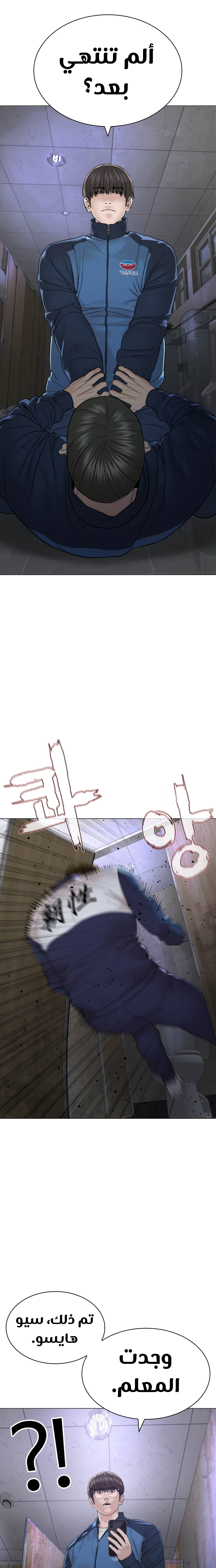 Read How to fight AR Manga Online