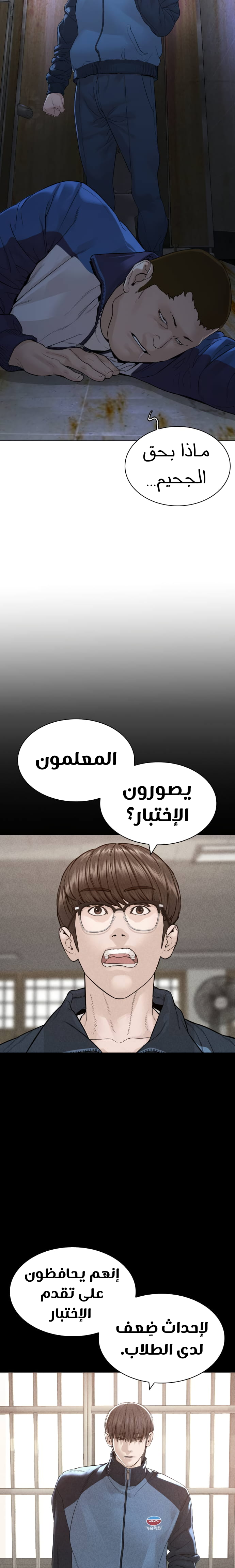 Read How to fight AR Manga Online