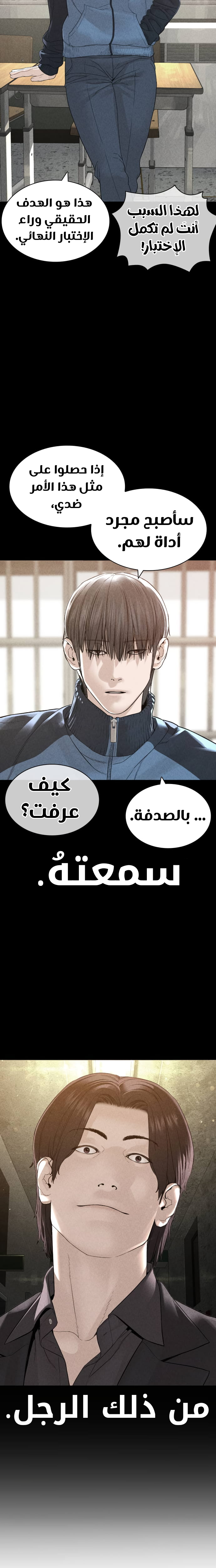 Read How to fight AR Manga Online