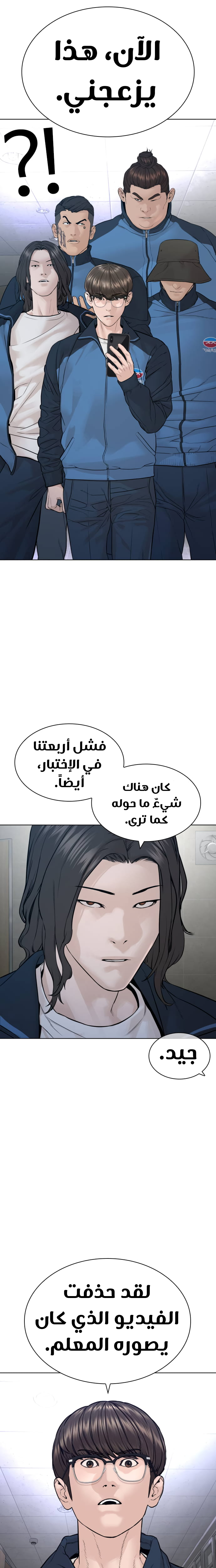 Read How to fight AR Manga Online
