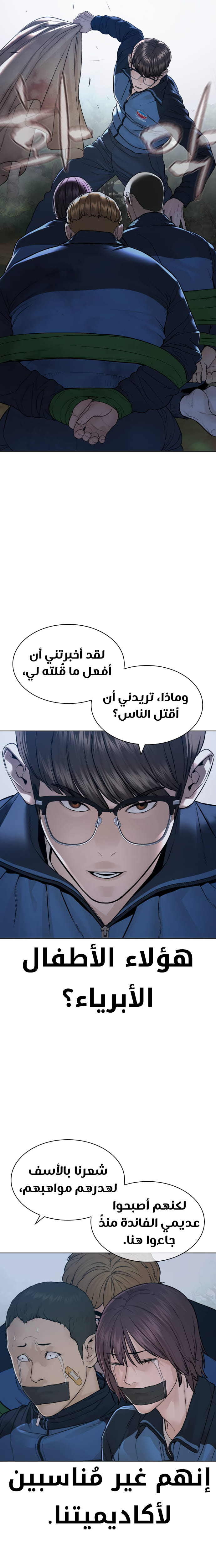 Read How to fight AR Manga Online